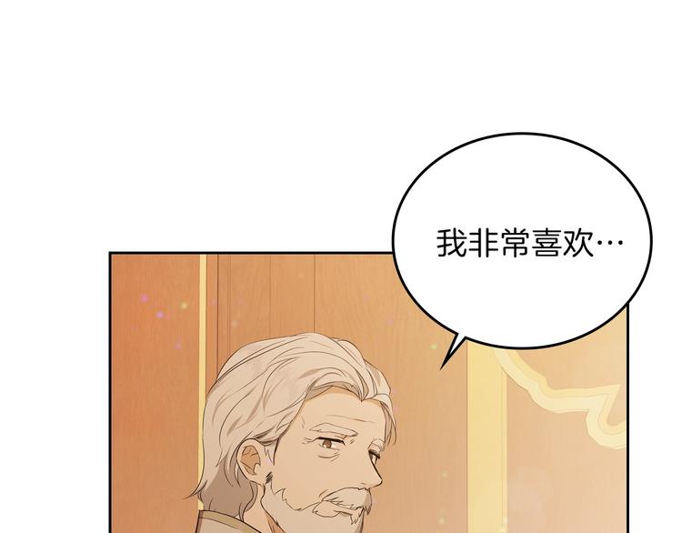 第13话 比奖励更珍贵的东西101