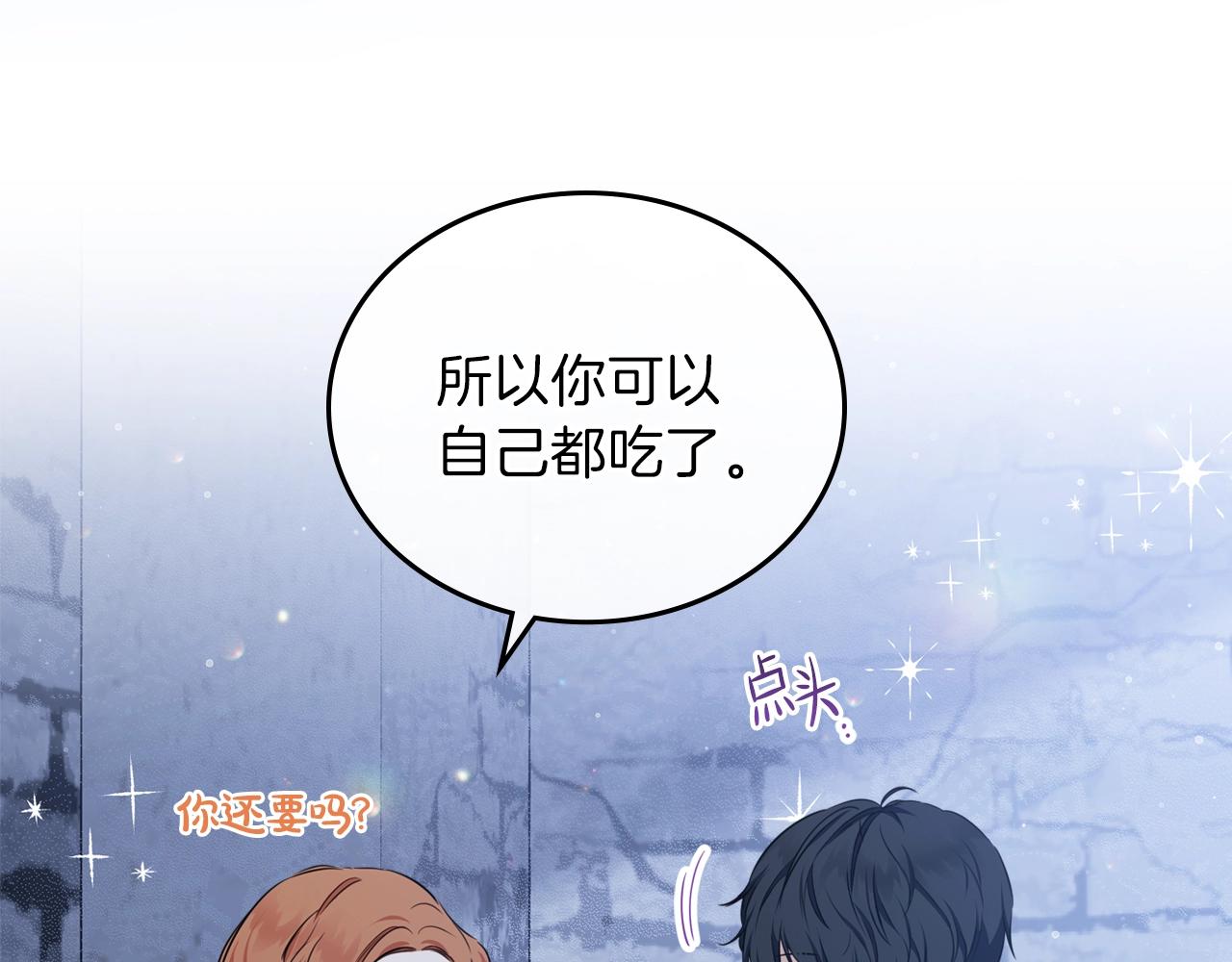 第49话 相互守护132