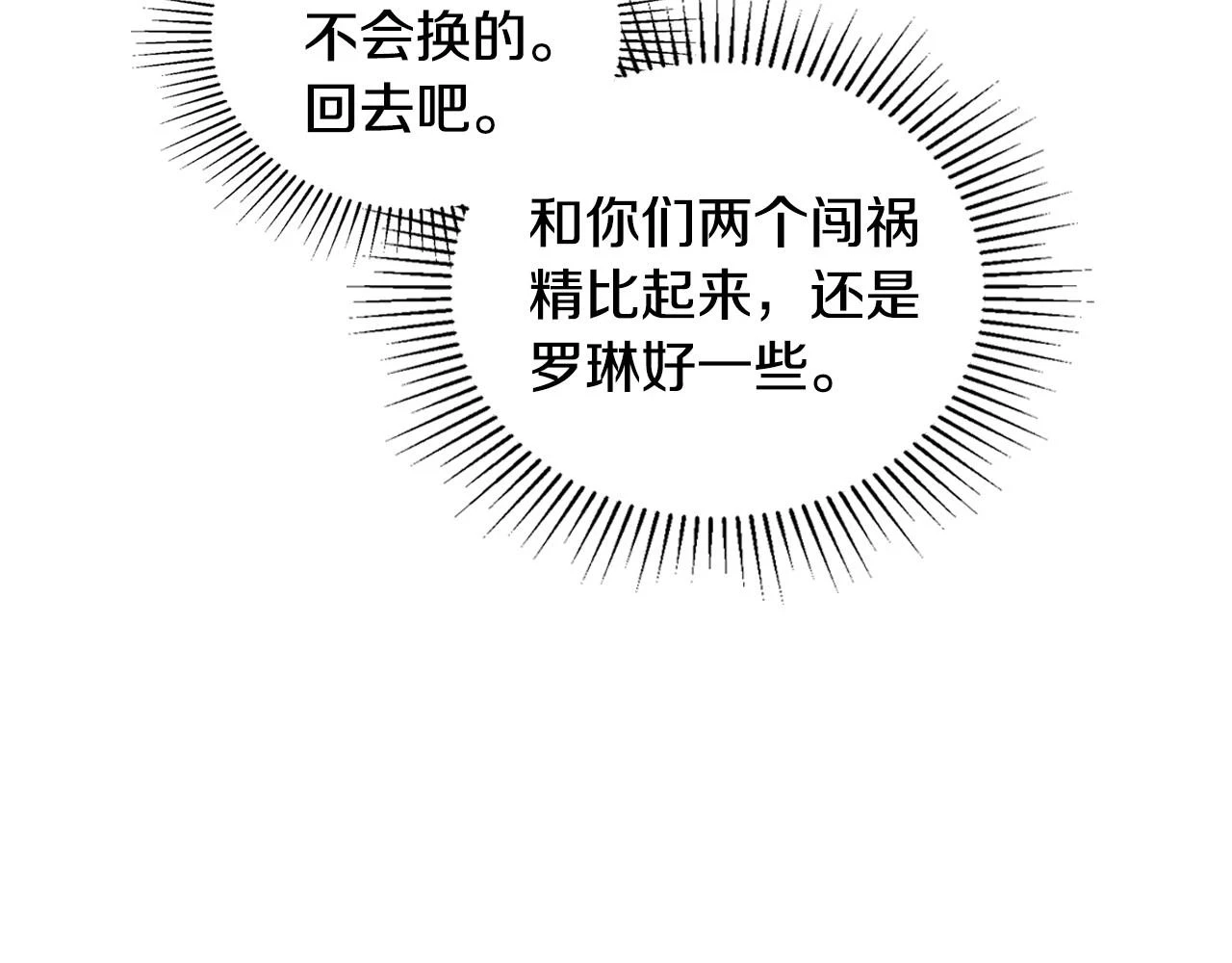 第97话 一起去骑马吧116
