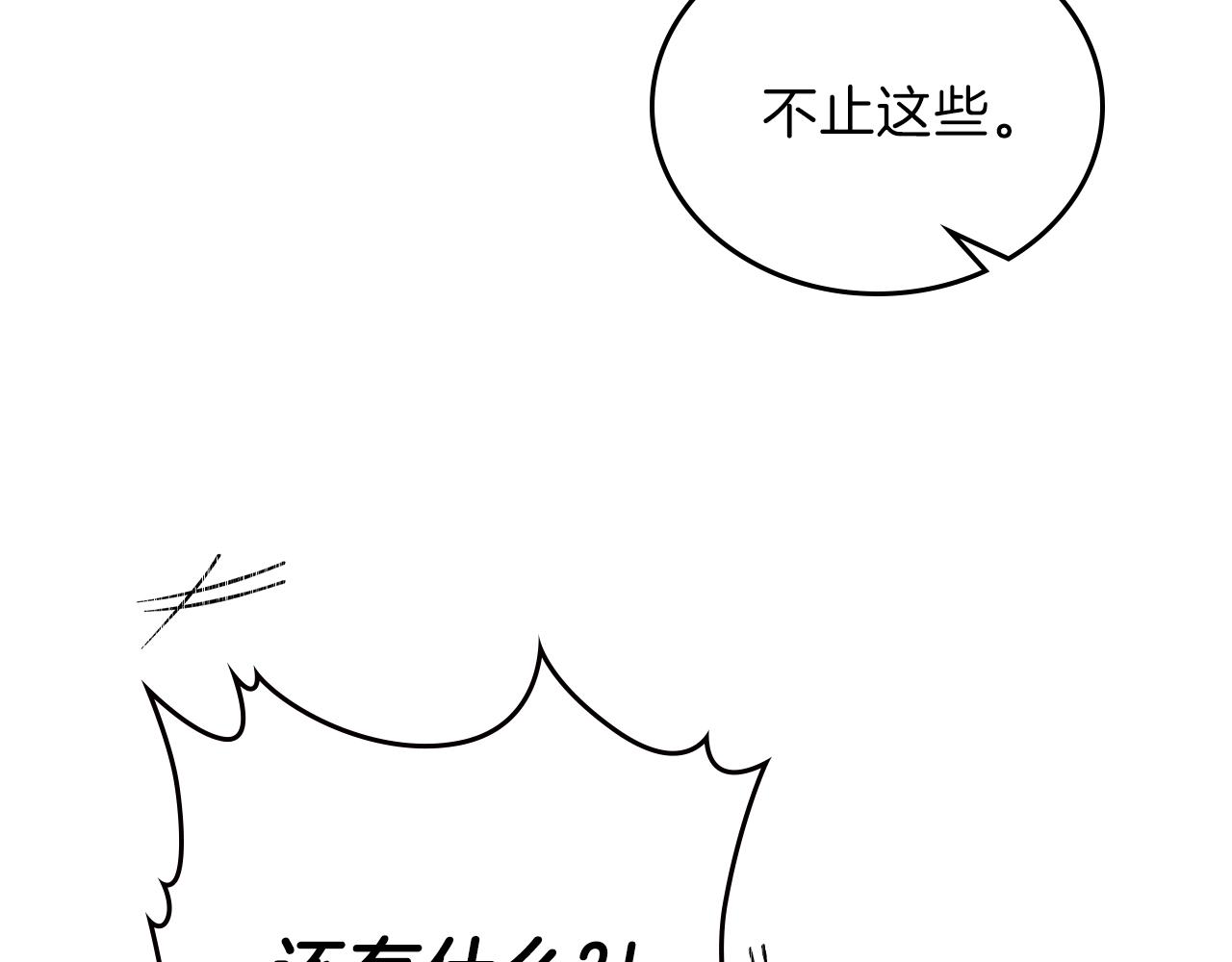 第48话 我来替你做这个恶人90