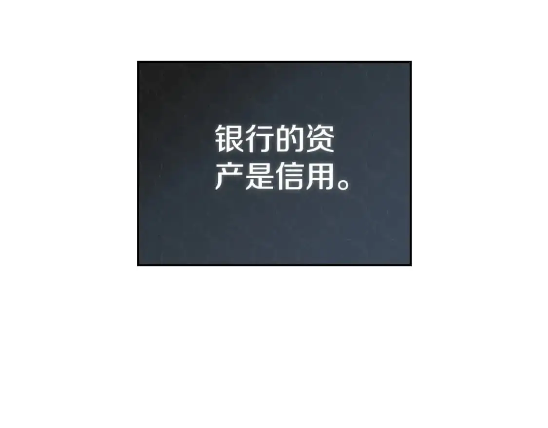 第121话 伪造支票24