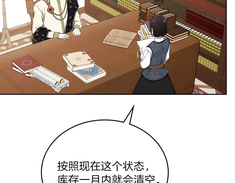 第38话 大赚一笔！94