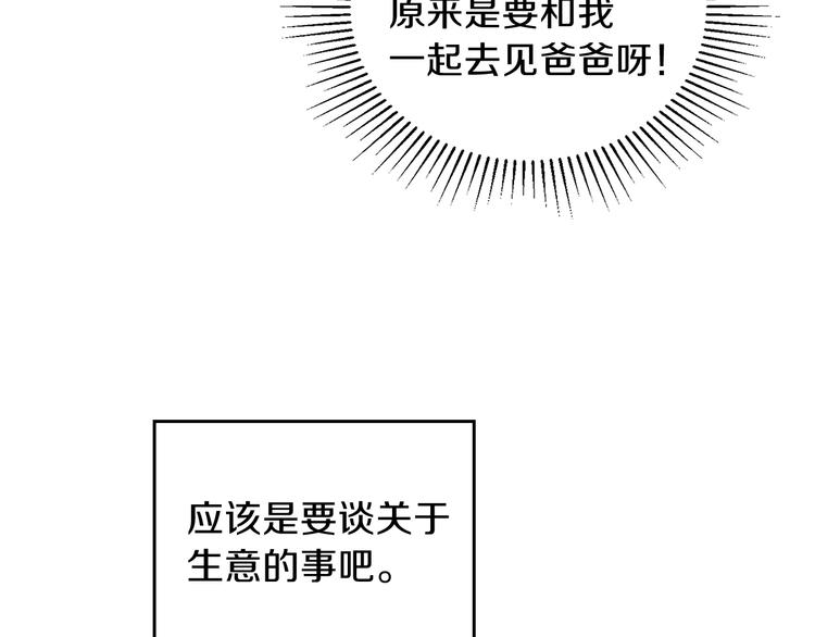 第33话 老师的试探49