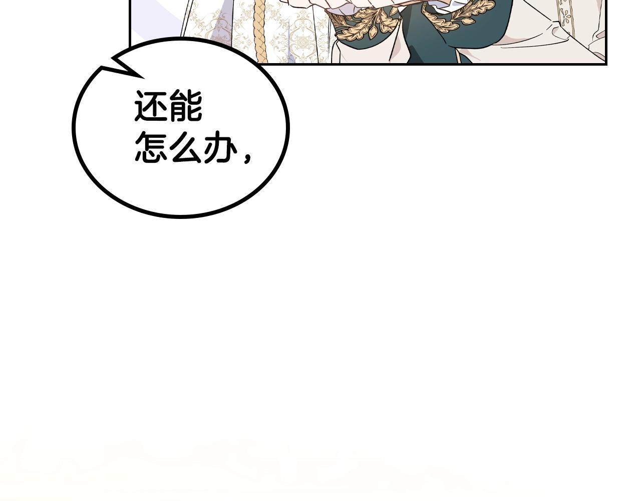 第56话 瑟修夫人50
