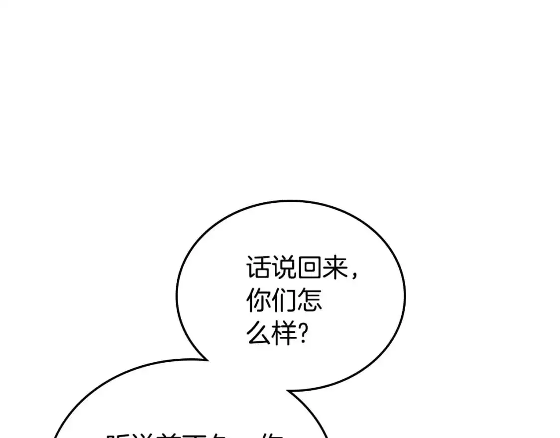 第129话 替蒂亚找亲事76