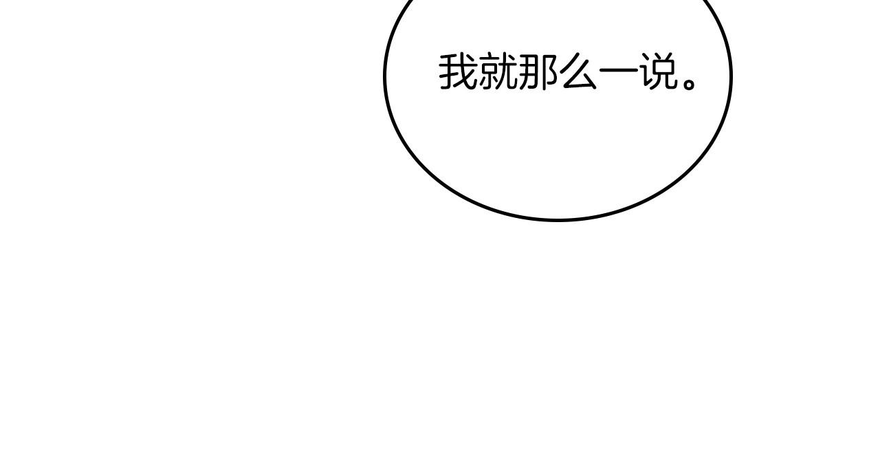 第91话 热茶浇头46