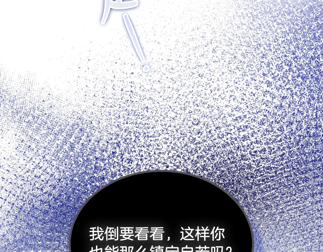 第90话 姑姑的项链68