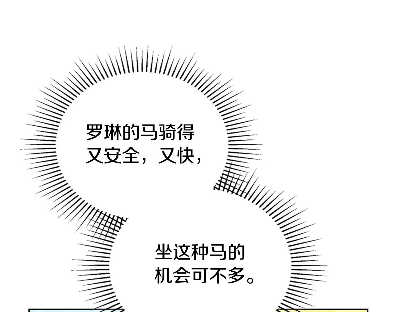 第97话 一起去骑马吧124