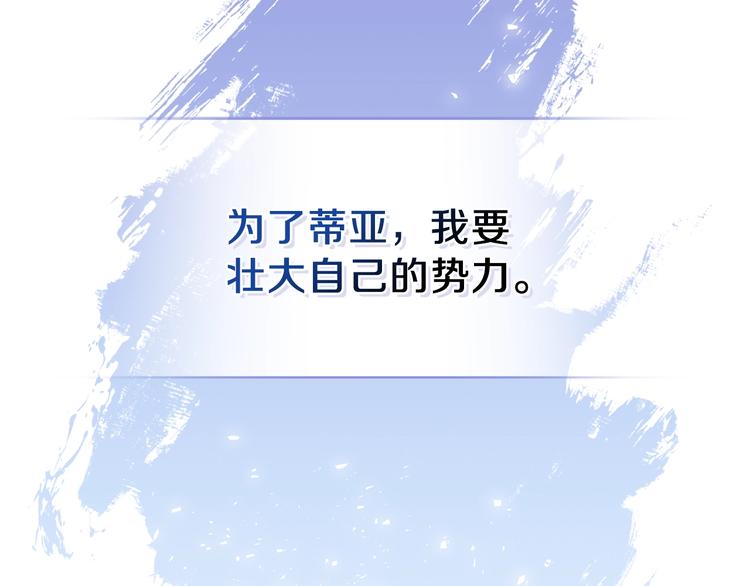 第20话 我要更多权势84