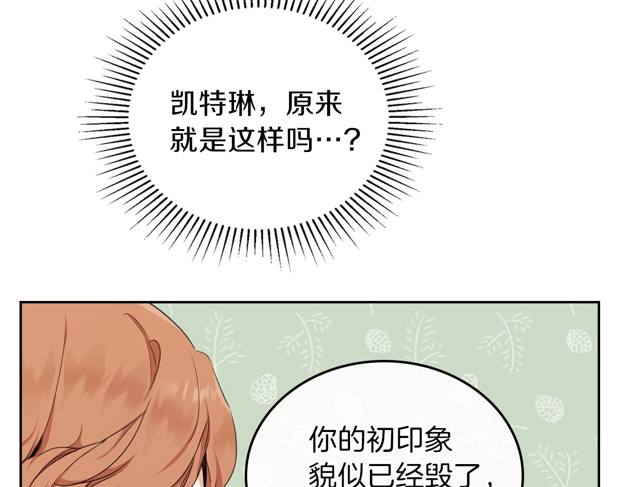 第50话 帕雷斯，你相信我吗？15