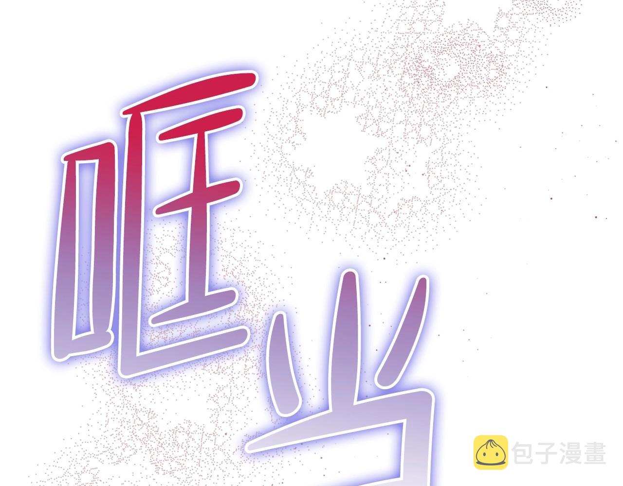 第69话 互相扶持的我们5