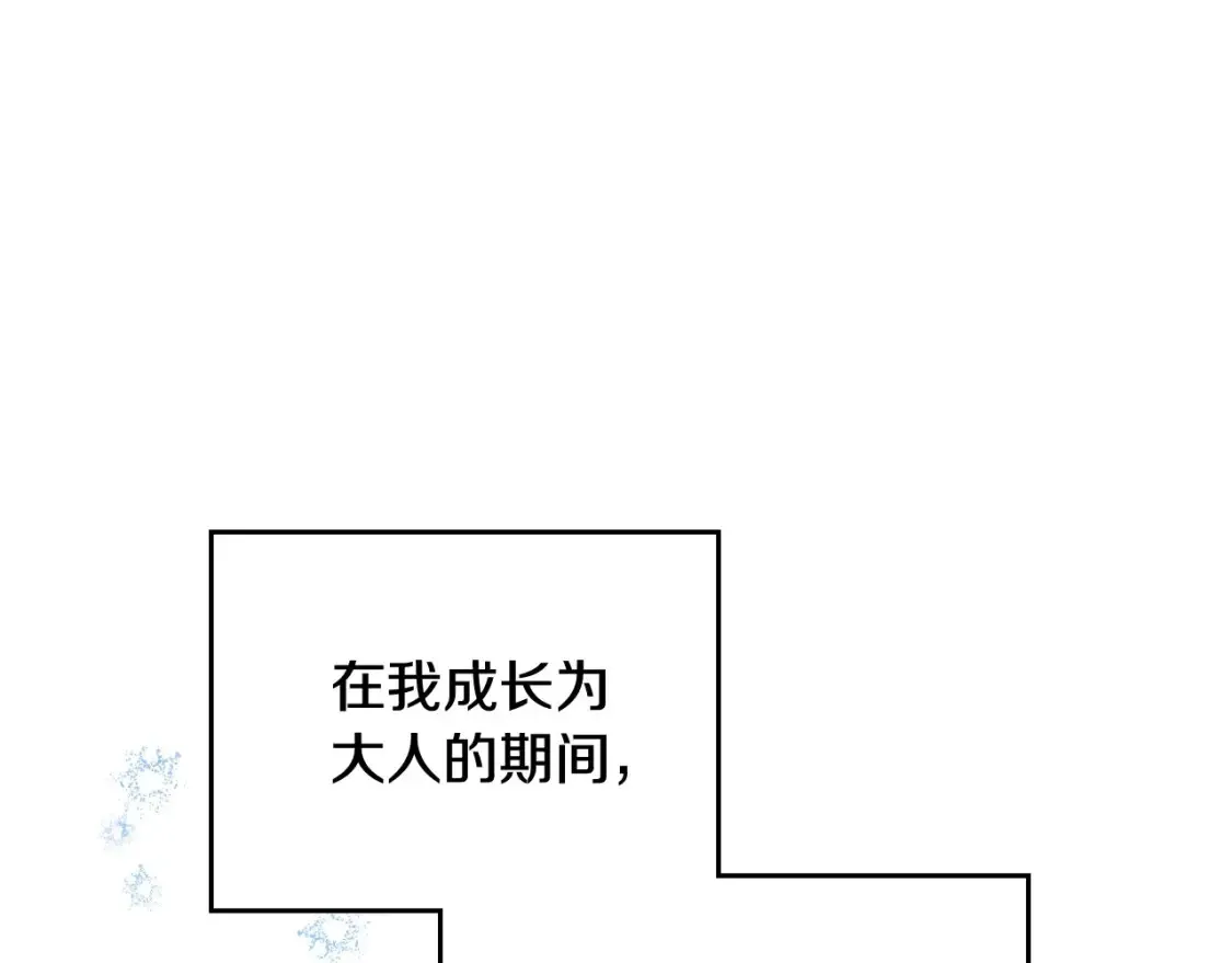 第134话 不喜欢参加宴会20