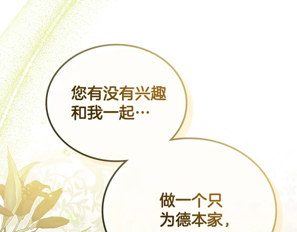第135话 你是天才吧145