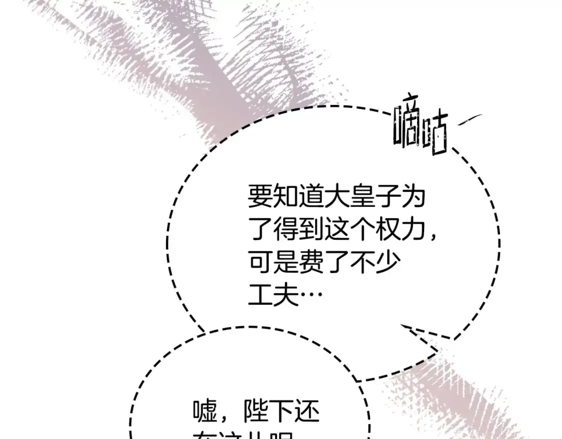 第128话 紫宝石戒指62