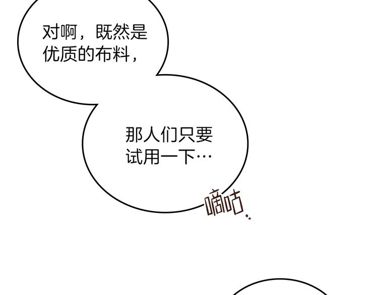 第19话 又是装傻的一天108