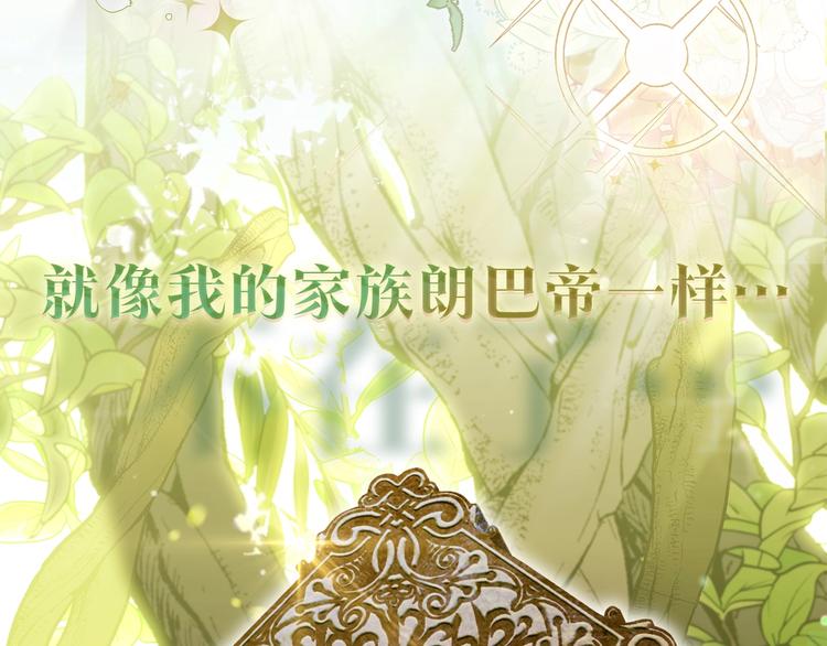 序章 风头浪尖偏要逆流而上7