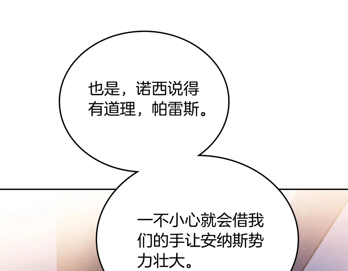 第140话 交易的最终目的229