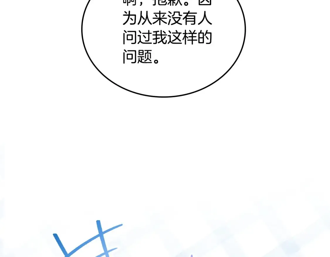 第133话 缺一不可的东西86