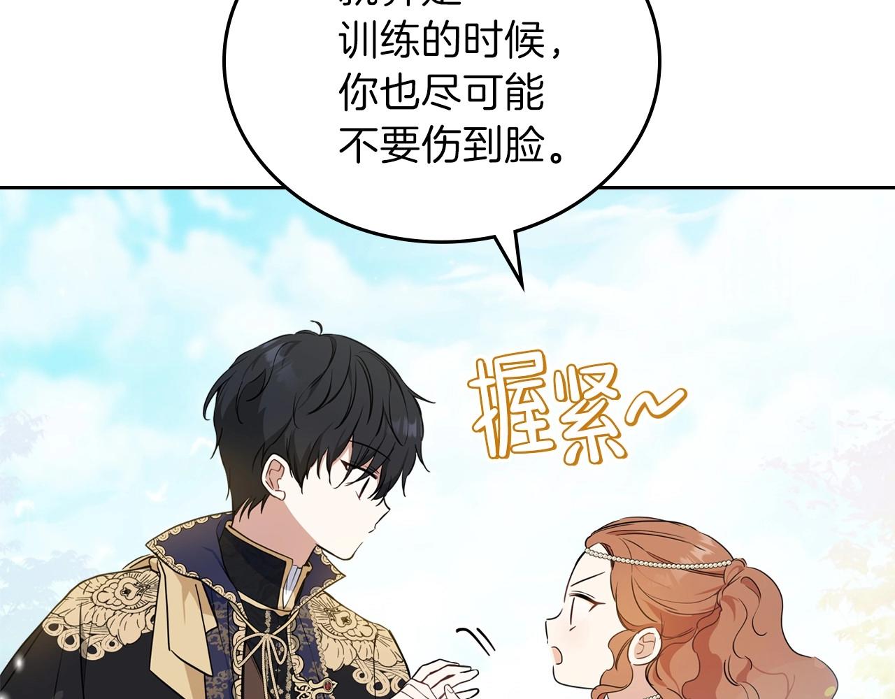 第65话 治愈小饼干228