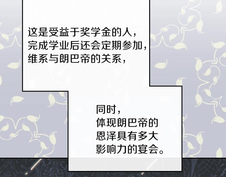 第43话 小王子的得力帮手49