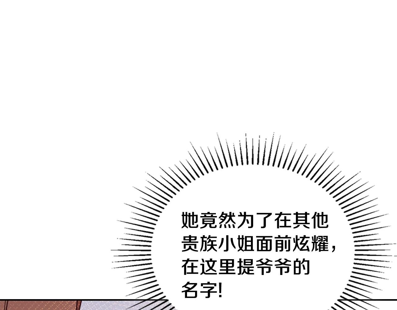 第91话 热茶浇头87