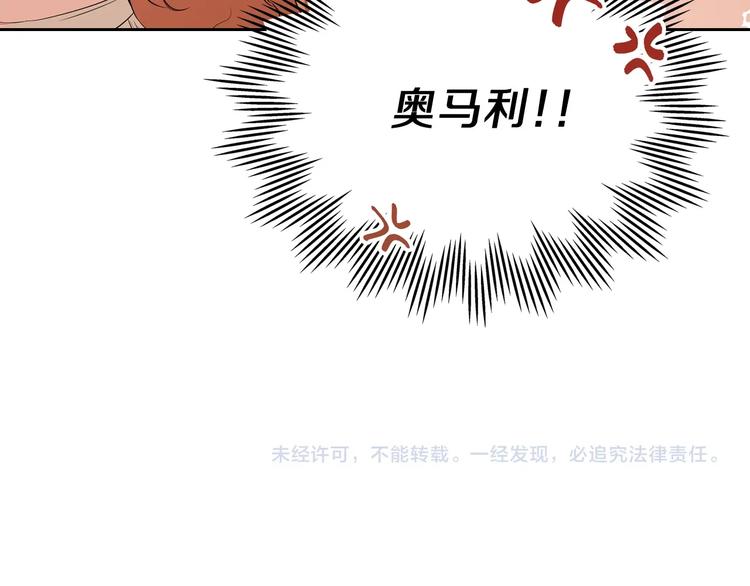 第33话 老师的试探173