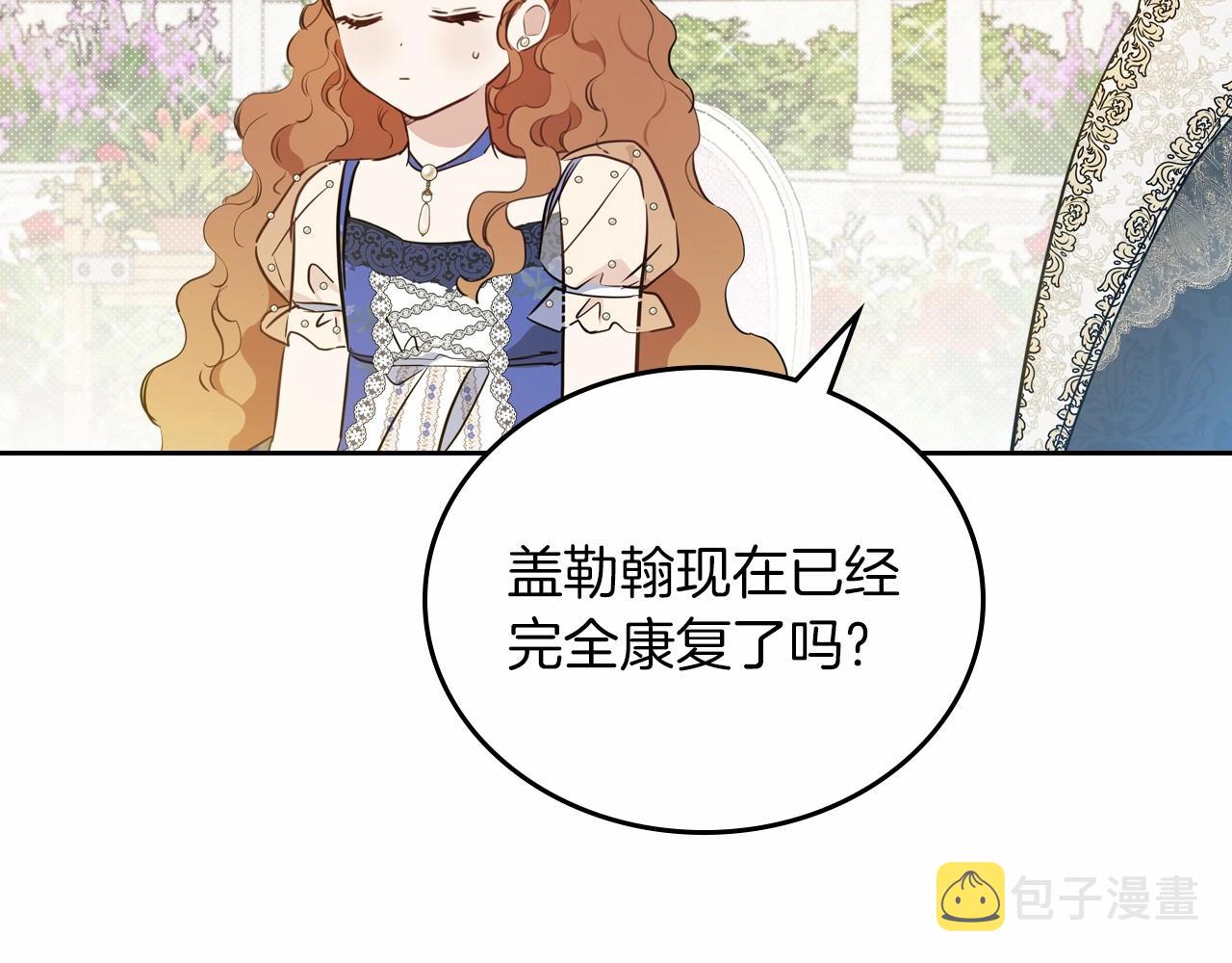 第87话 你只要做你想做的139