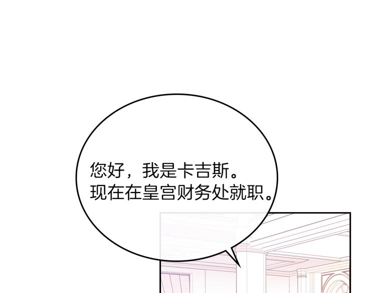 第43话 小王子的得力帮手42
