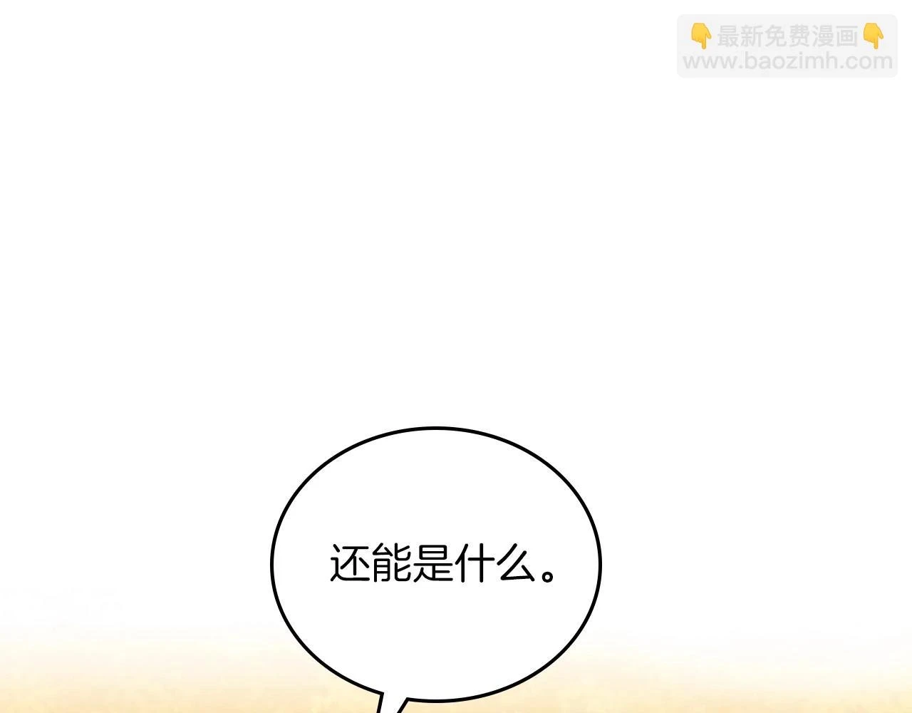 第100话 了结心结145