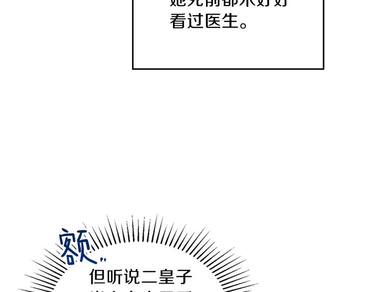 第5话 我会尽快积累实力121
