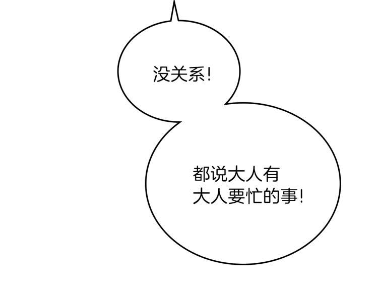 第44话 朗巴帝的情报员148