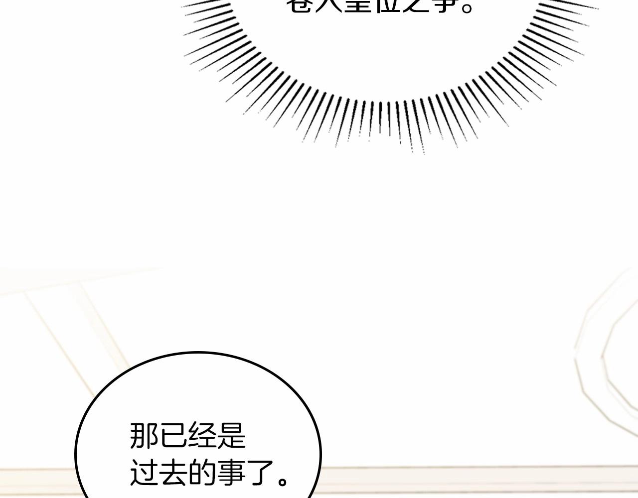第76话 你会后悔的138