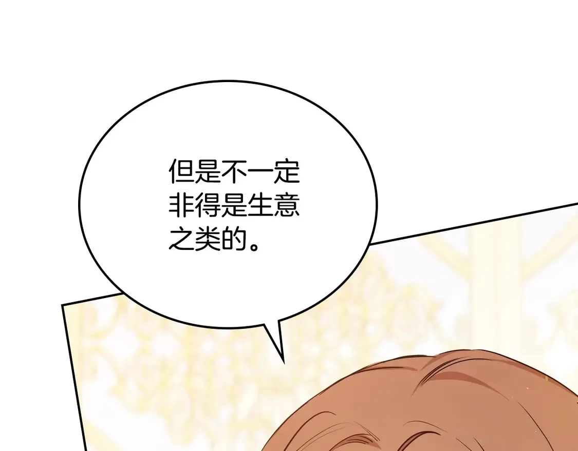 第143话 只长年纪，不长脑子80