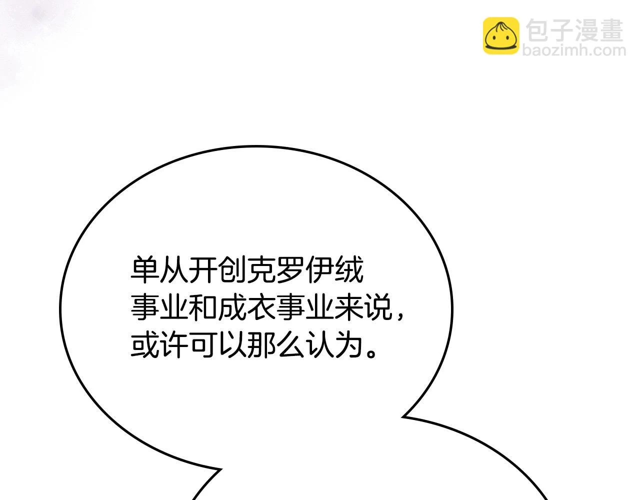 第99话 谈判场66