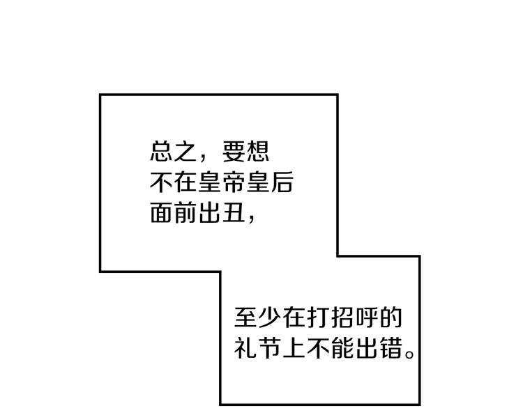 第24话 冒险进宫42