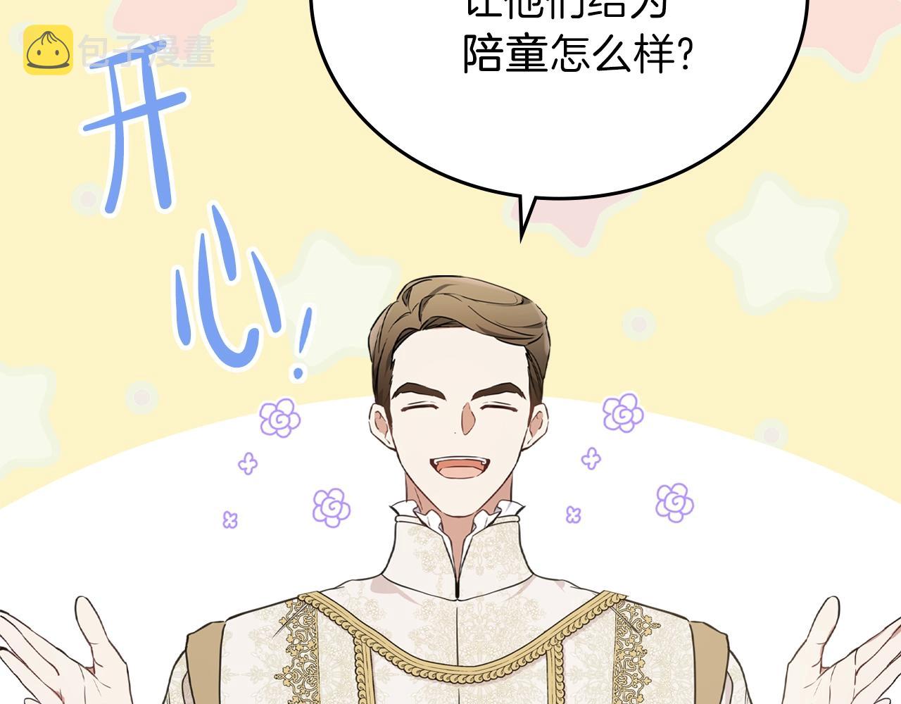 第61话 向她道歉！165