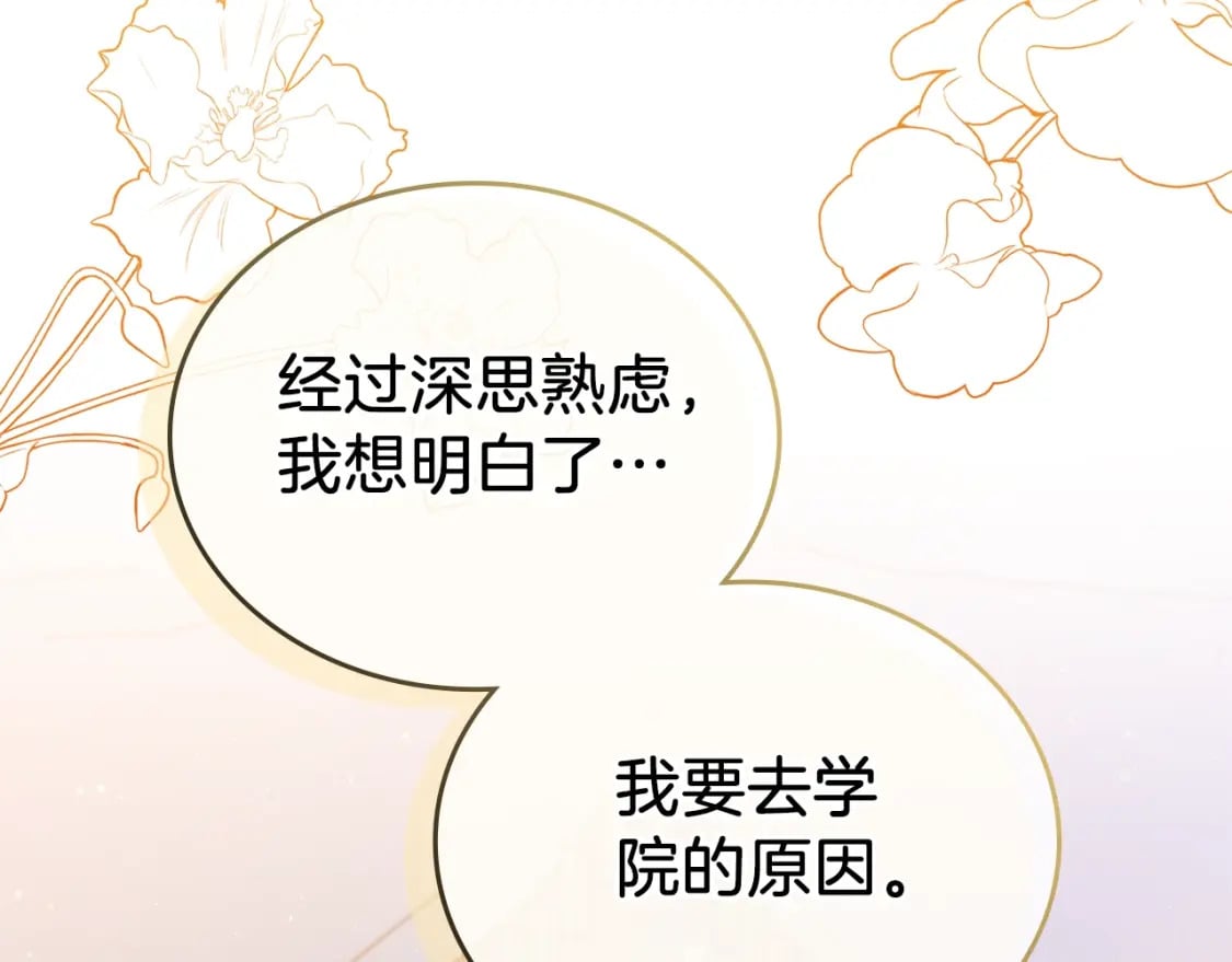 第117话 蒂亚，你不可以忘记我62