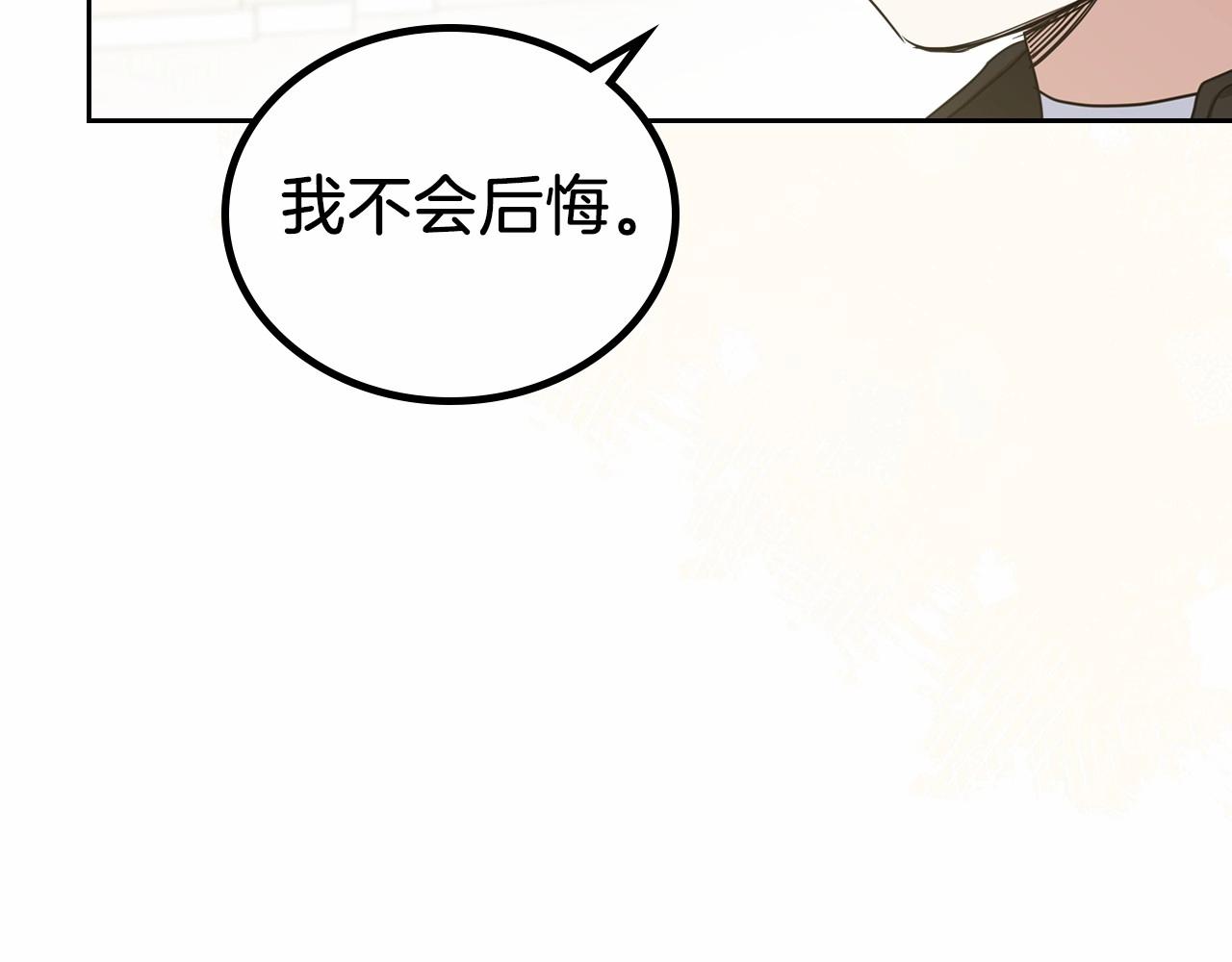 第76话 你会后悔的197