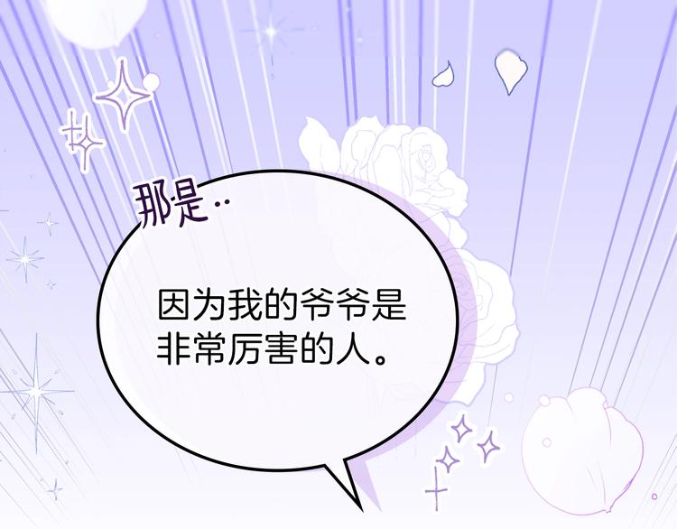 第26话 我相信你30
