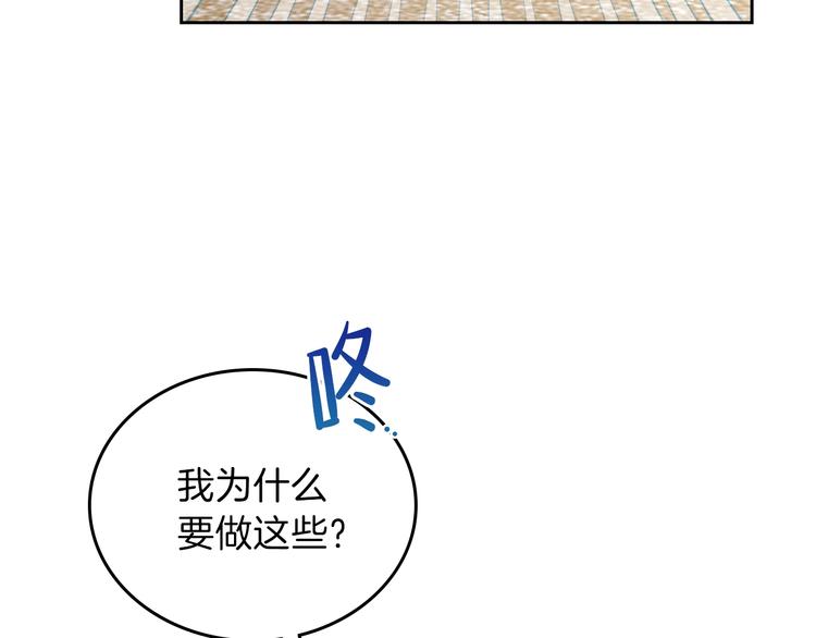 第9话 木桩的价值93