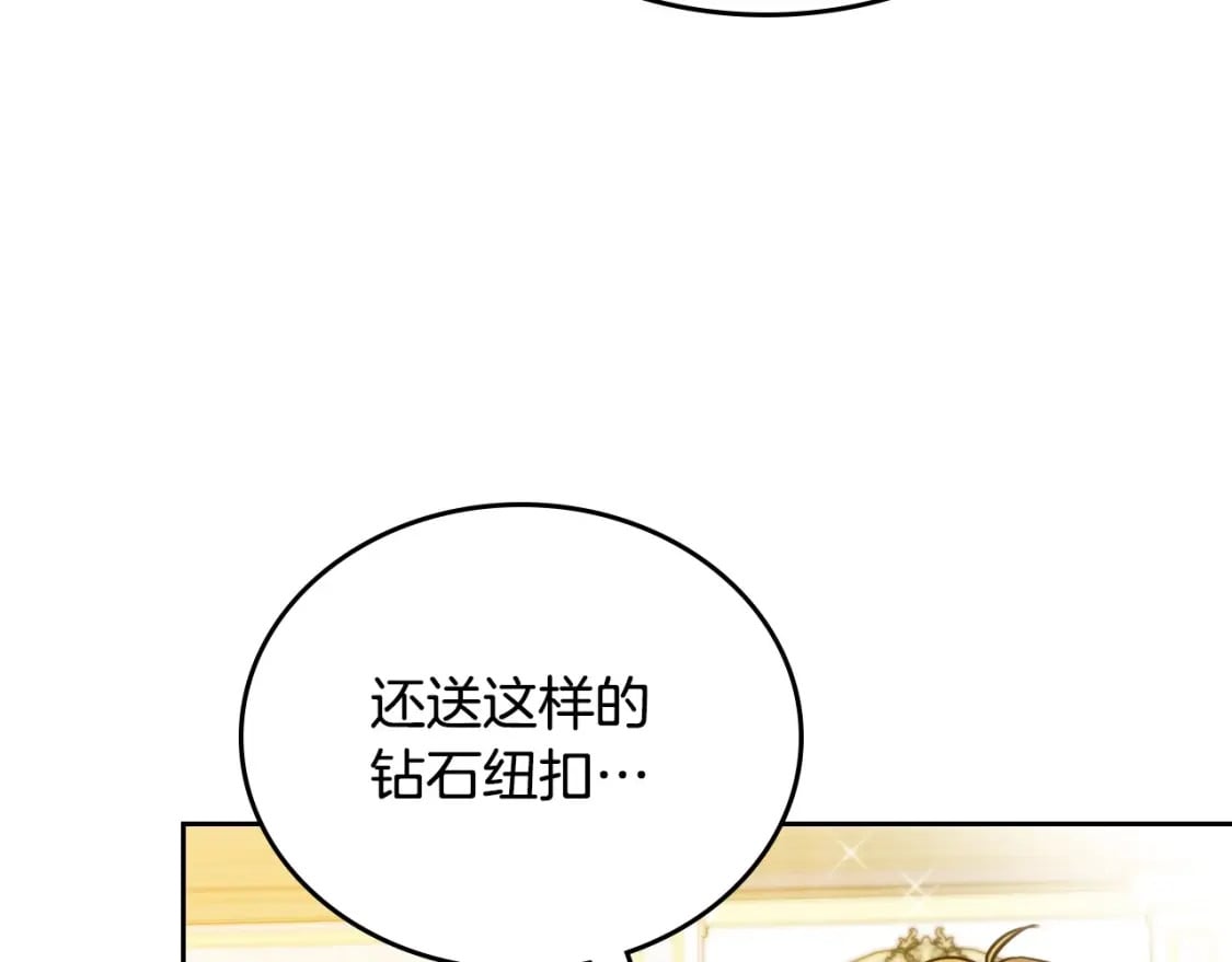 第110话 奢靡又华丽的宴会啊163