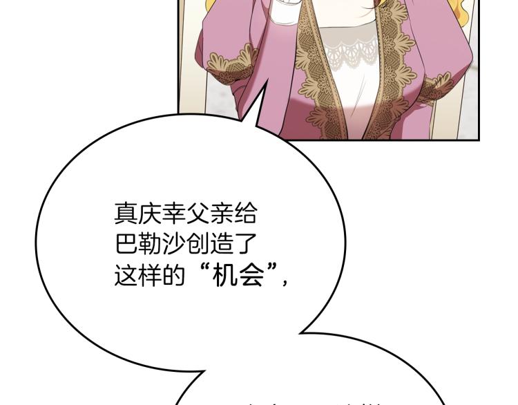 第36话 宴会暗涌65