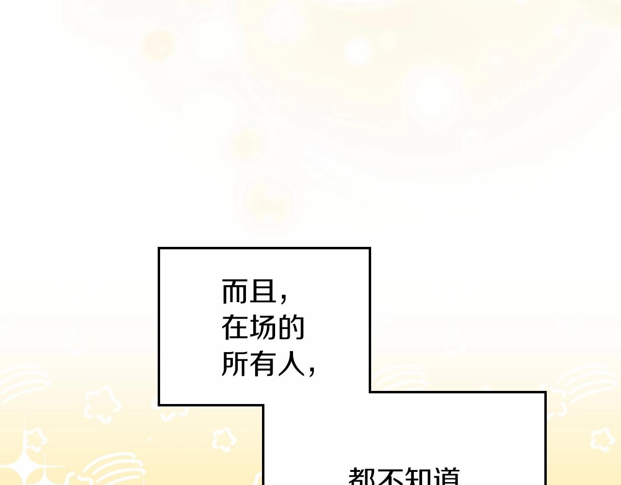 第85话 发现姑父偷情！99