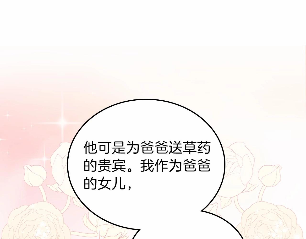 第73话 怎么亲自过来的81
