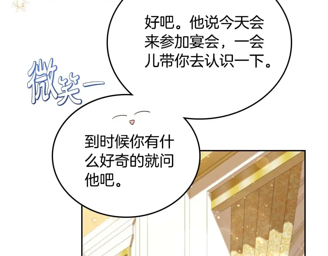 第129话 替蒂亚找亲事122