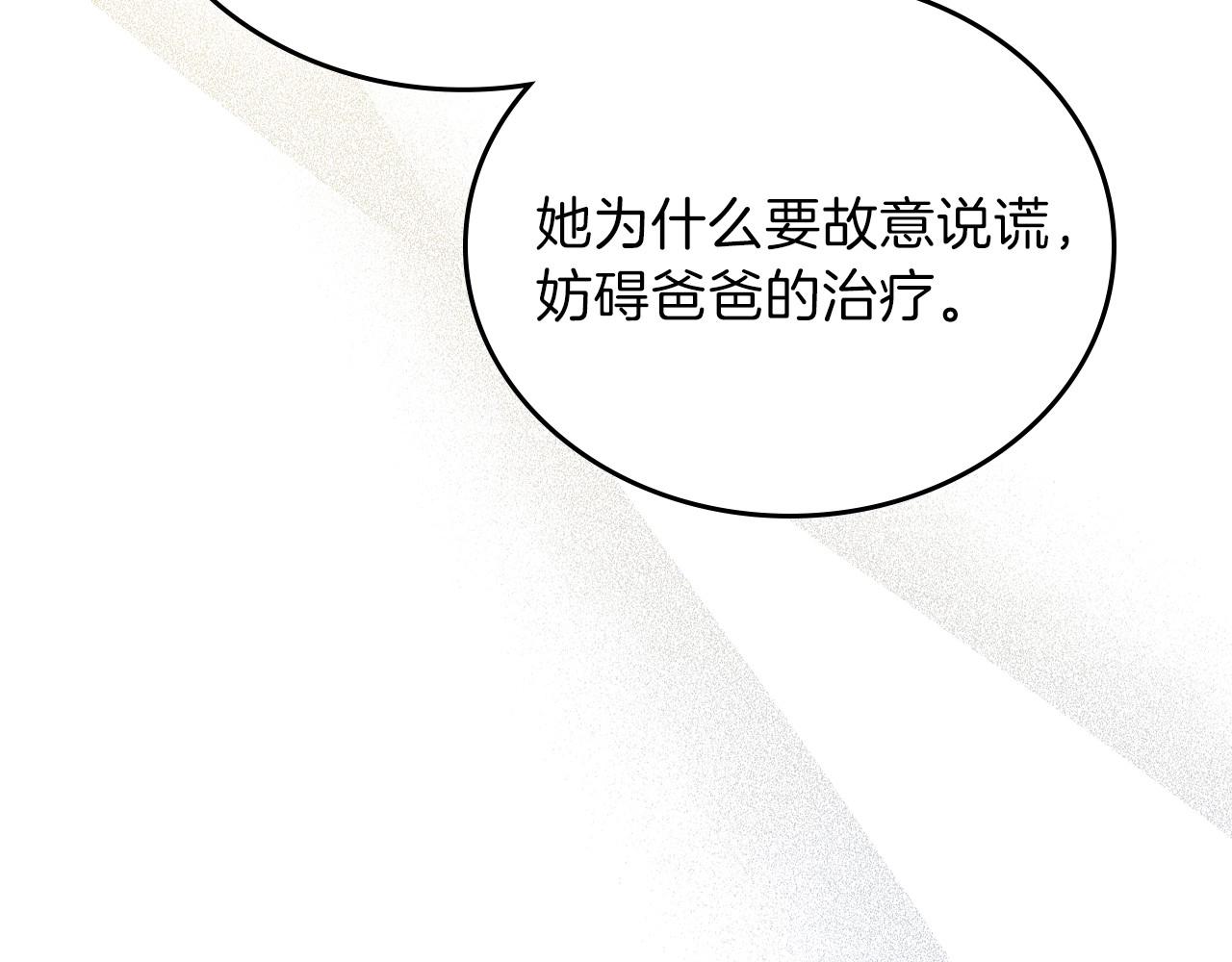 第67话 爸爸和事业我都要保住24