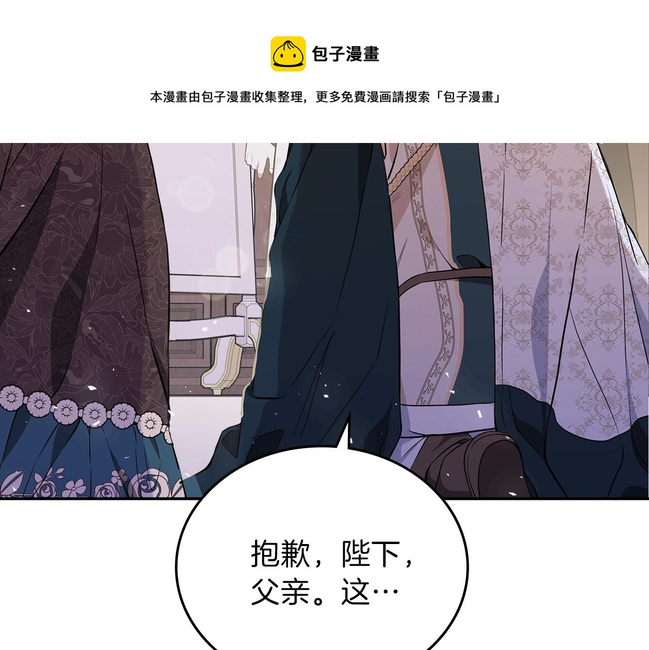 第61话 向她道歉！210