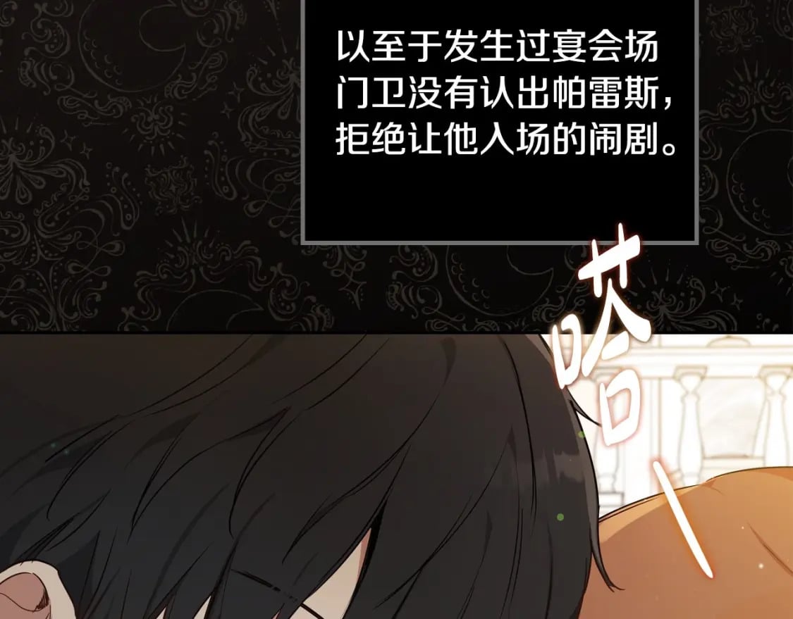 第108话 小皇子又现双标脸（爱看68