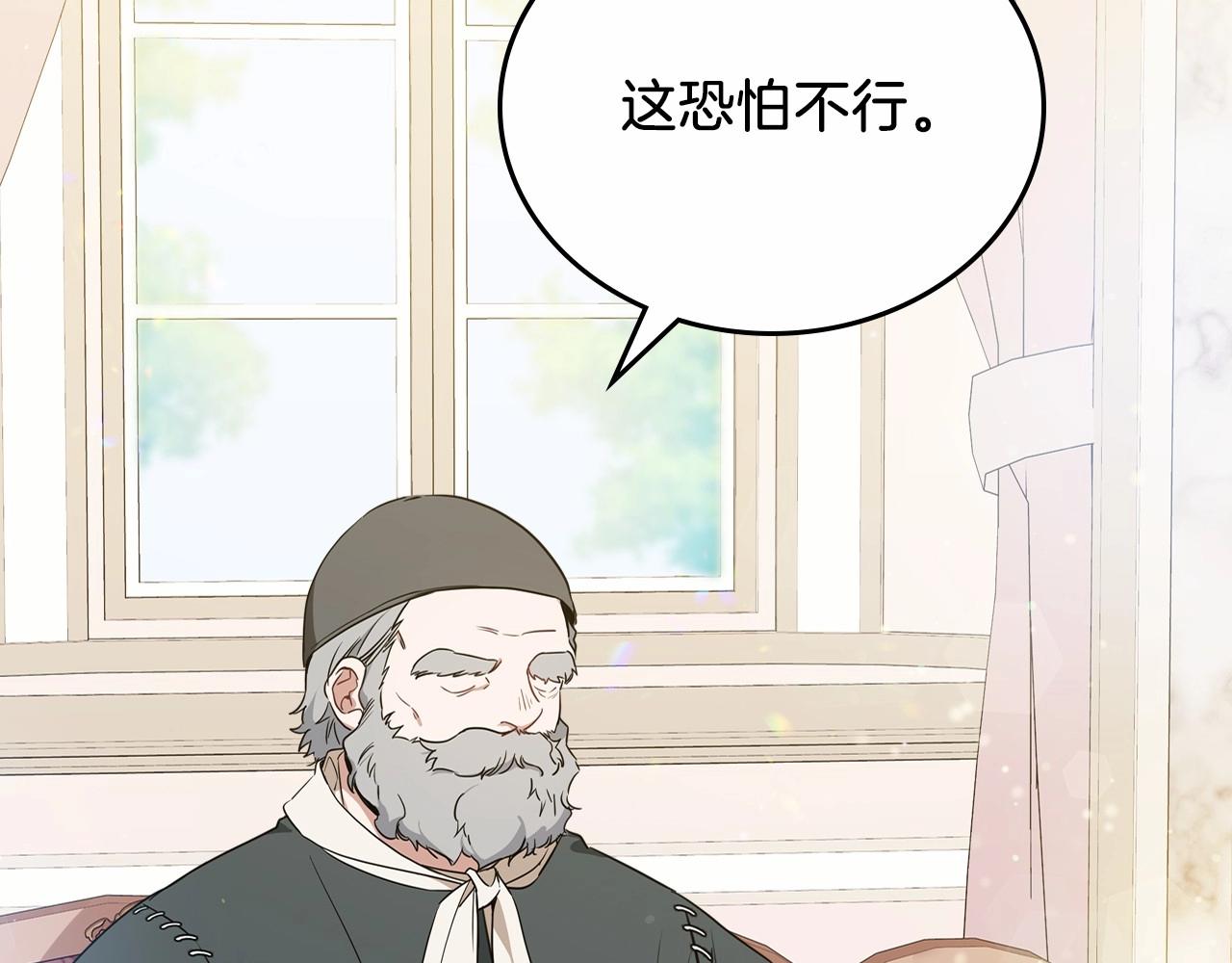 第81话 我就是没有教养24