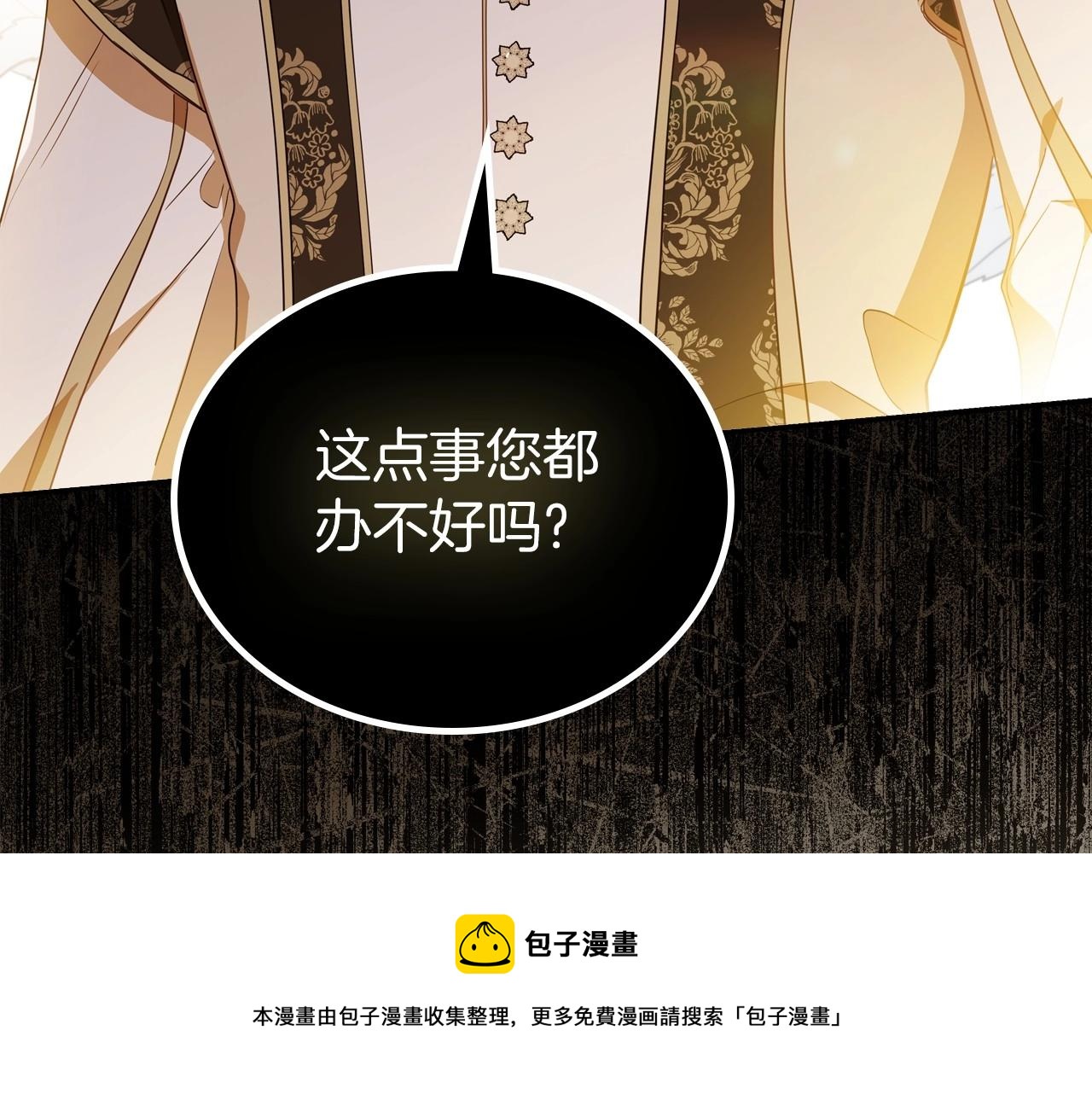 第95话 步步为营199